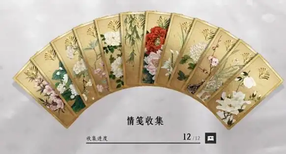 燕云十六声芳菲有情笺如何完成-燕云十六声芳菲有情笺完成攻略-泡玩网