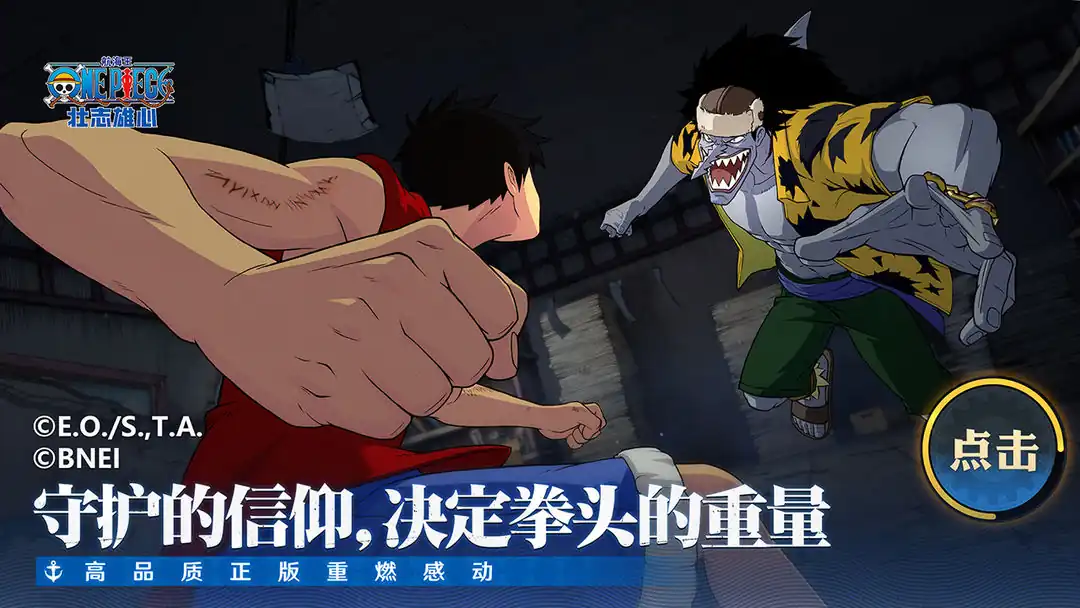 航海王壮志雄心什么时候公测,航海王壮志雄心什么时候上架