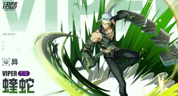 伊瑟蝰蛇值得培养吗-伊瑟蝰蛇强度解析-泡玩网