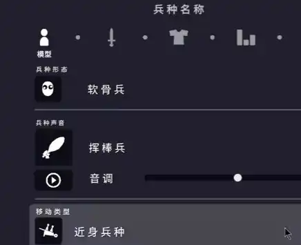 全面憨憨战争模拟器捏人方法 全面憨憨战争模拟器捏人详解