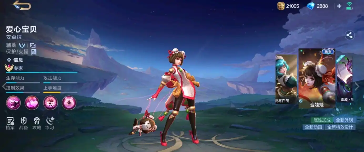 决胜巅峰辅助英雄有哪些-决胜巅峰手游辅助推荐-泡玩网