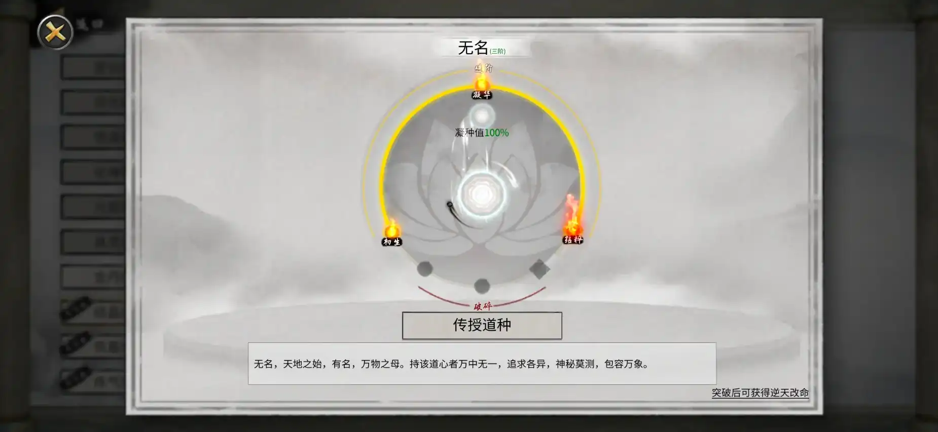 鬼谷八荒杀心骤起效果是什么,鬼谷八荒手游杀心骤起效果一览