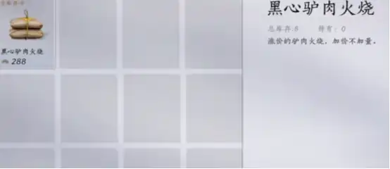 燕云十六声道人梦驴任务攻略 燕云十六声道人梦驴任务速通攻略详解,燕云十六声