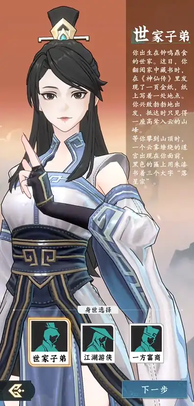 问剑长生身世介绍,问剑长生身世有哪些