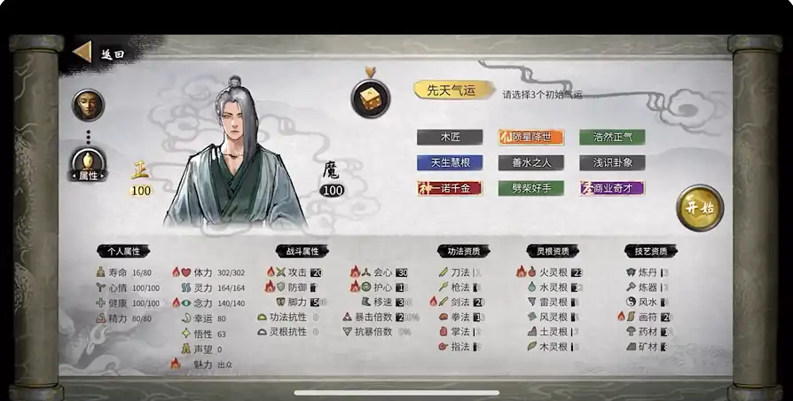 鬼谷八荒游戏介绍,鬼谷八荒手游好玩吗