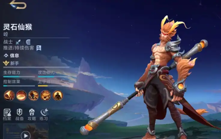 决胜巅峰孙悟空怎么玩,决胜巅峰孙悟空玩法攻略,决胜巅峰