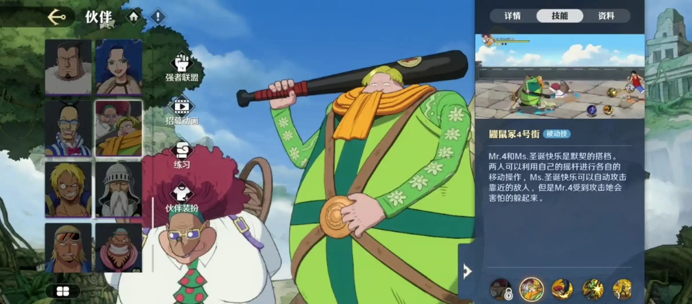 航海王壮志雄心圣诞快乐怎么样,圣诞快乐技能效果分析