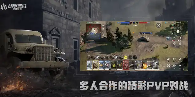 战争警戒是什么类型游戏-战争警戒好玩吗-泡玩网