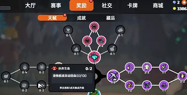 英勇之地天赋加点怎么选,英勇之地天赋加点搭配推荐