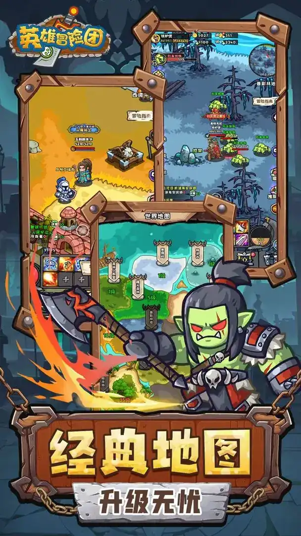 英雄冒险团游戏好玩吗-英雄冒险团游戏介绍-泡玩网