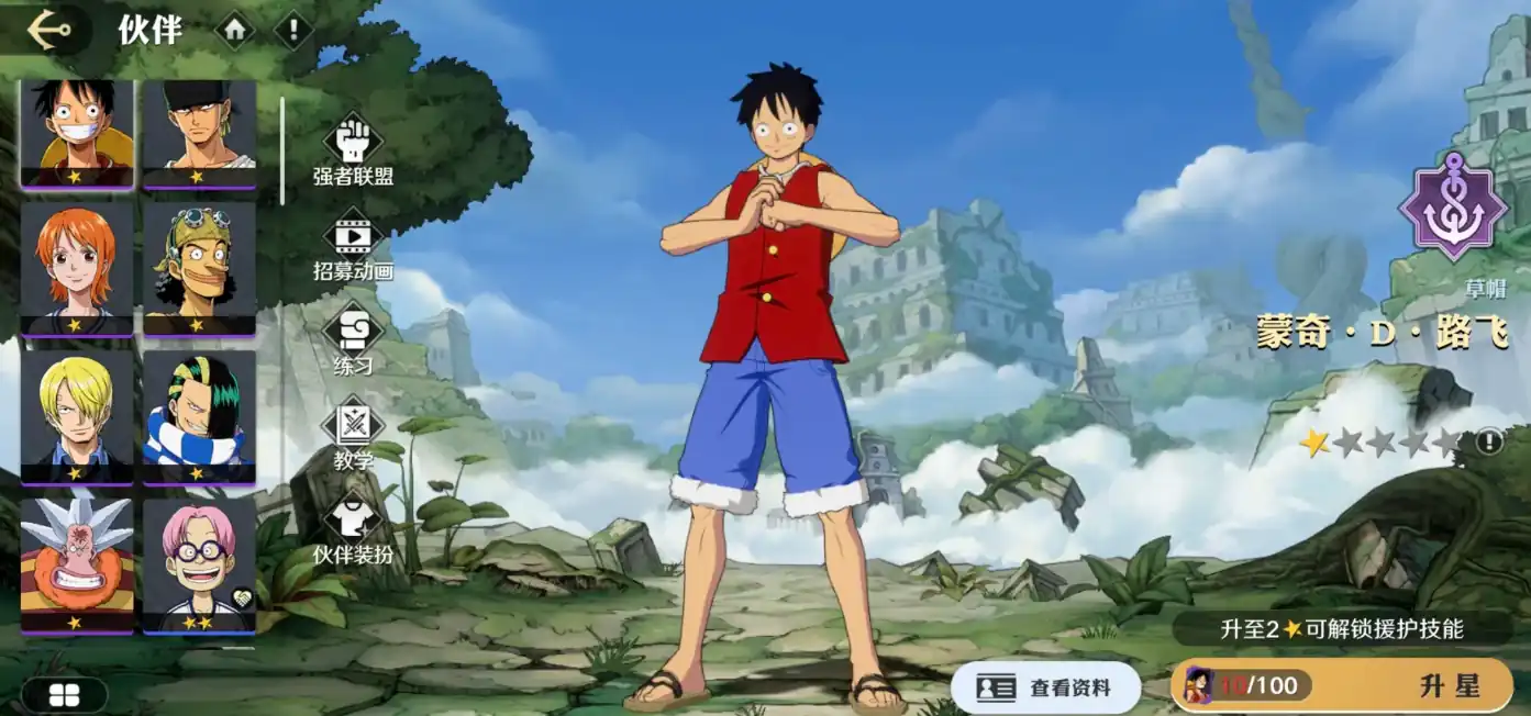 航海王壮志雄心游戏介绍,航海王壮志雄心游戏好玩么