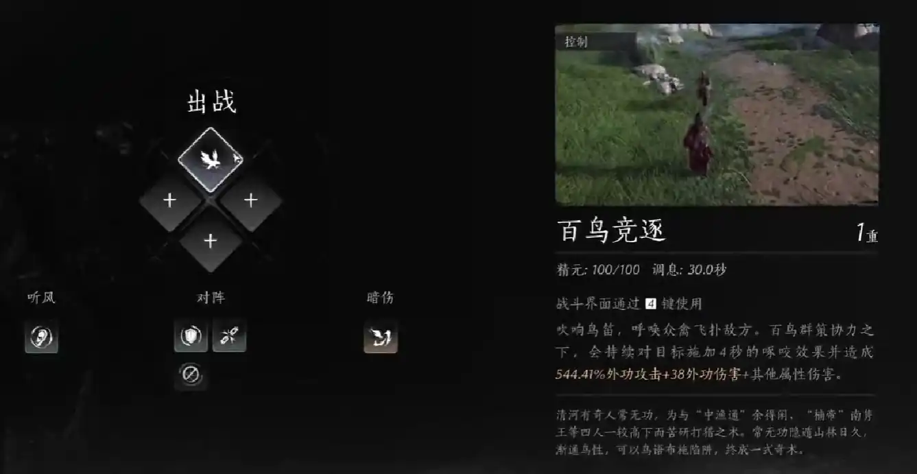 燕云十六声全奇术介绍,燕云十六声全奇术详解,燕云十六声