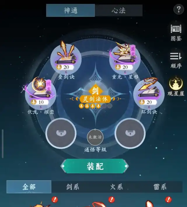 问剑长生新手职业流派介绍,问剑长生新手职业流派有哪些