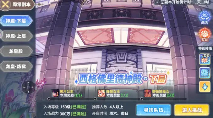 彩虹橙周常副本介绍,彩虹橙周本怎么打-泡玩网