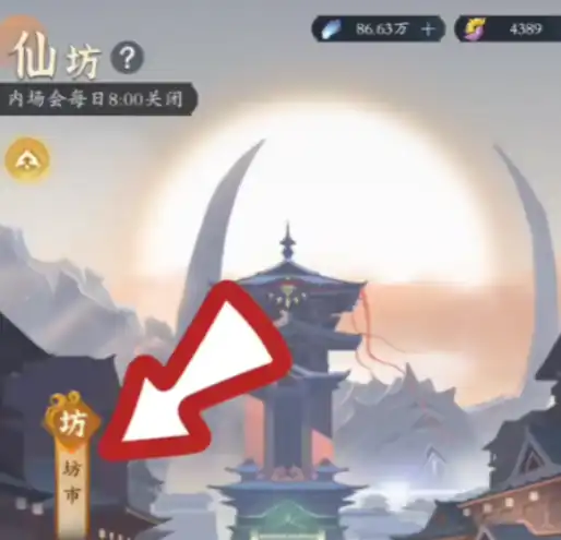 问剑长生商店怎么玩,问剑长生商店玩法介绍
