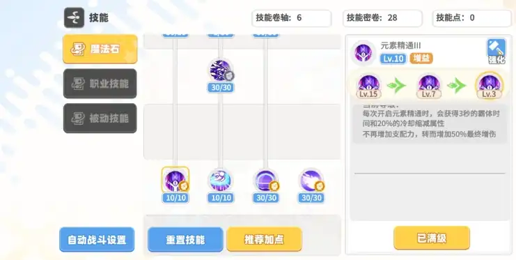 彩虹橙元素之灵怎么加点-彩虹橙手游元素之灵职业加点攻略-泡玩网