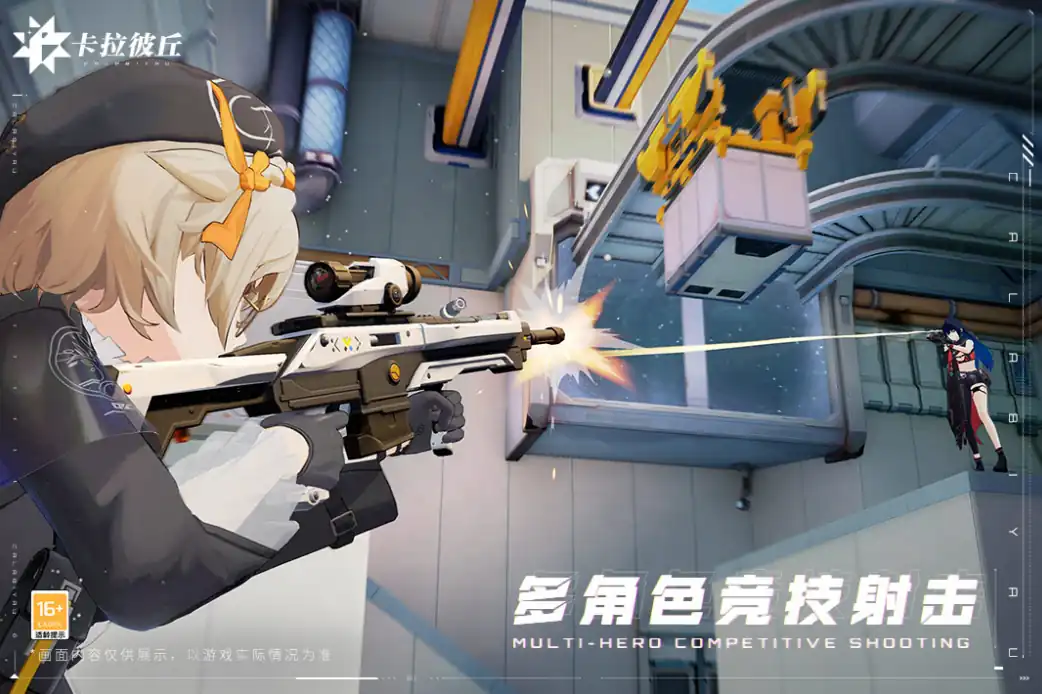 卡拉彼丘什么时候出手游,卡拉彼丘手游上线时间介绍