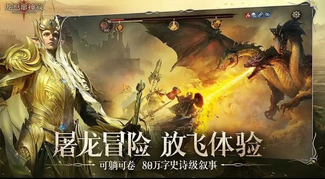 龙息神寂新赛季介绍,龙息神寂新赛季怎么样