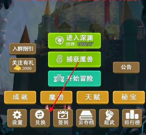 逆境重生兑换码有哪些,逆境重生兑换码分享