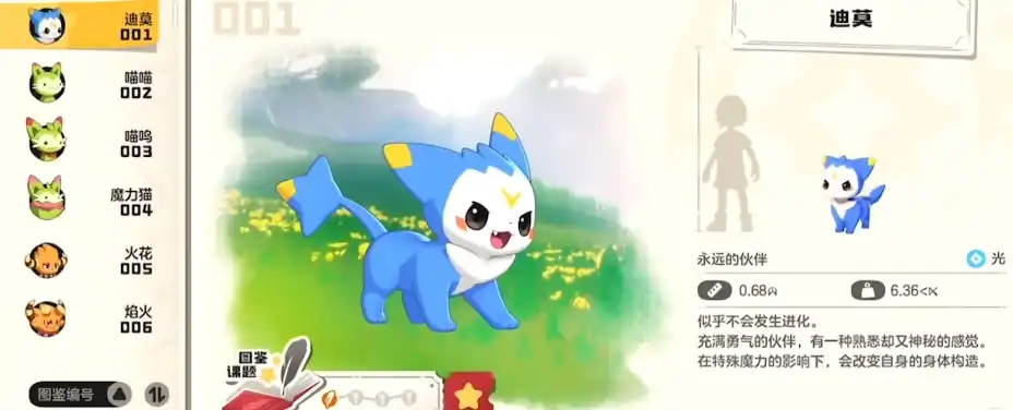 洛克王国手游图鉴有哪些-洛克王国世界宠物图鉴一览-泡玩网