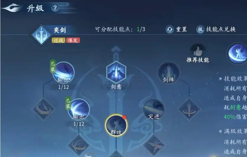 仙遇手游奕剑怎么玩,仙遇手游奕剑介绍