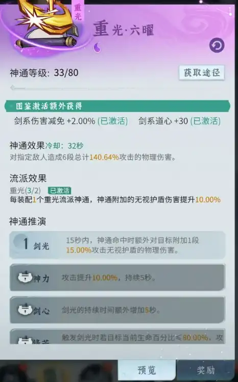 问剑长生真武怎么玩,问剑长生真武玩法介绍