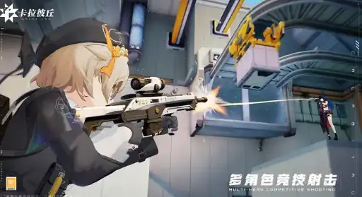 卡拉彼丘新版本内容分享-卡拉彼丘手游如何下载-泡玩网