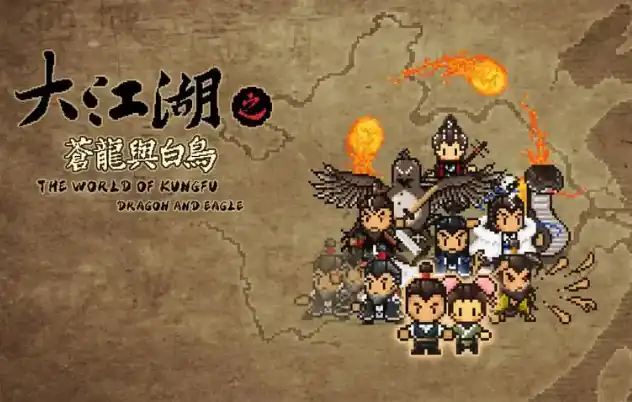 大江湖之苍龙与白鸟正式版下载-大江湖之苍龙与白鸟手游预约-泡玩网