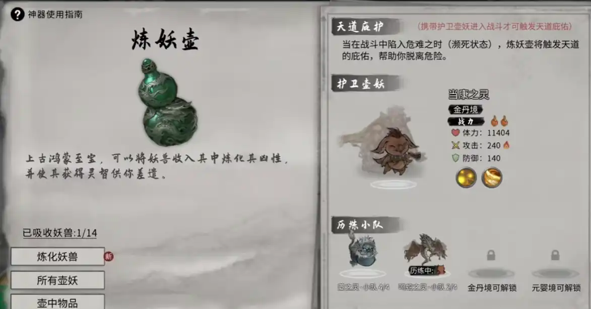 鬼谷八荒所有丹药一览,鬼谷八荒手游丹药效用介绍