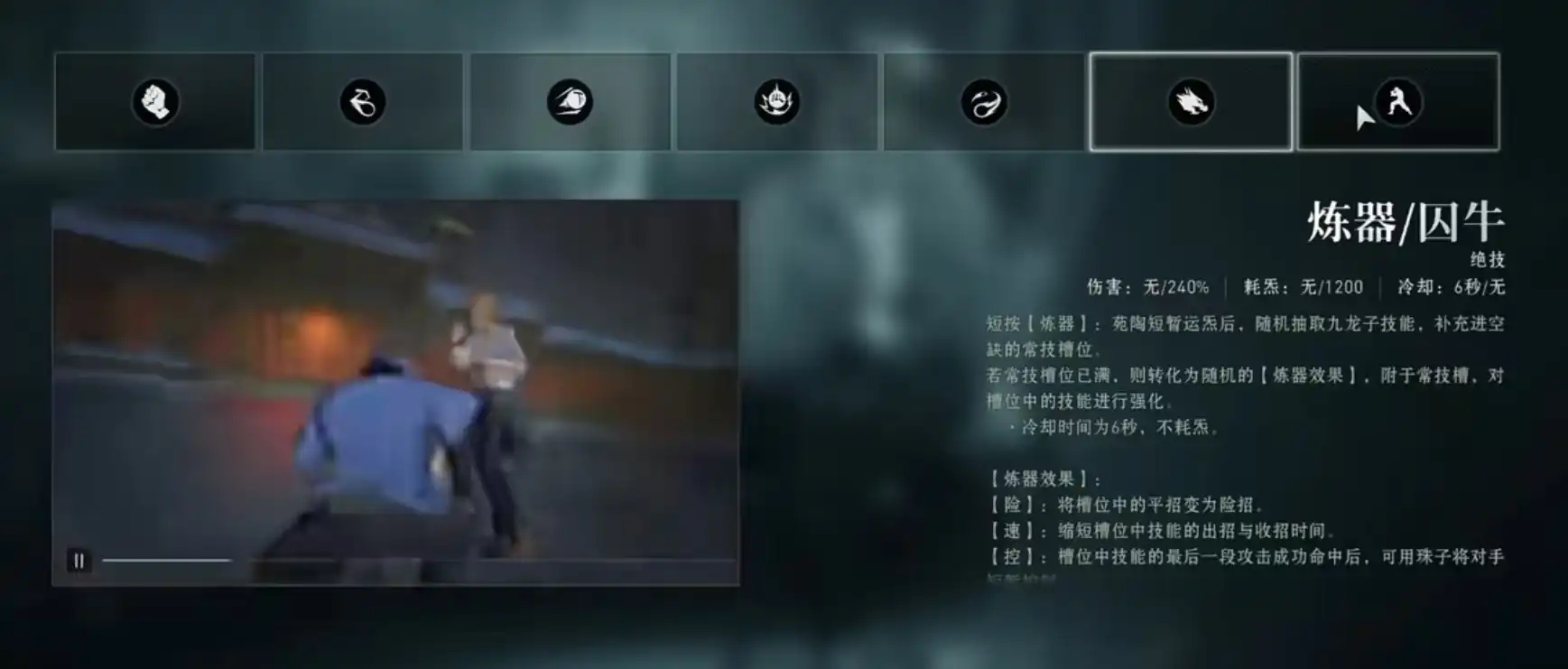 异人之下手游苑陶怎么玩,苑陶技能实战效果介绍