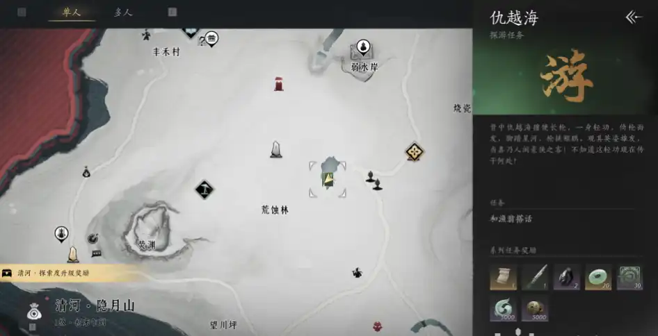 燕云十六声飒沓流星怎么获得,燕云十六声飒沓流星获取方法介绍,燕云十六声