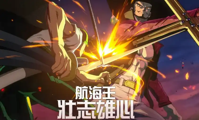航海王壮志雄心游戏攻略大全-航海王壮志雄心应该怎么玩-泡玩网