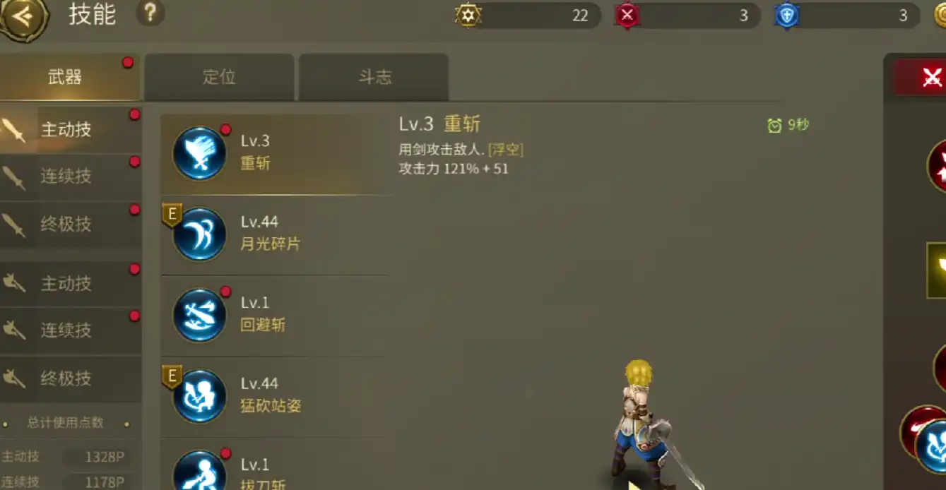 龙之谷世界战士职业技能是什么-龙之谷世界战士职业技能介绍-泡玩网