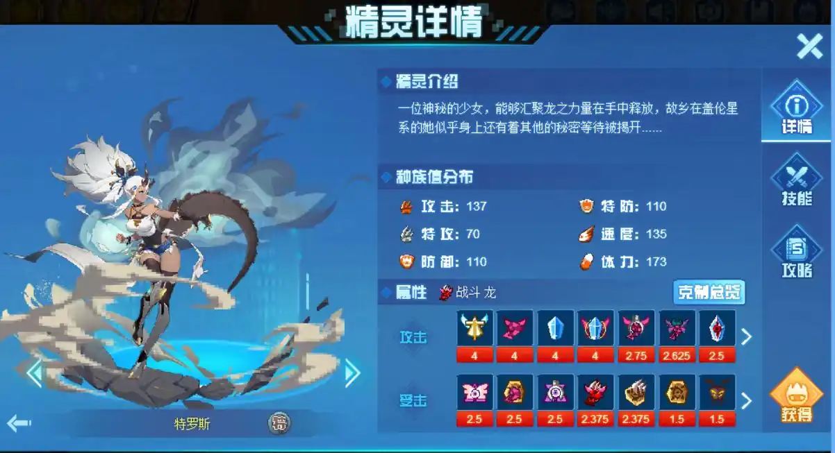 赛尔号巅峰之战特罗斯怎么打-特罗斯地狱模式攻略详解-泡玩网