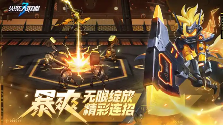 火柴人联盟3是多人联机吗,火柴人联盟3玩法介绍