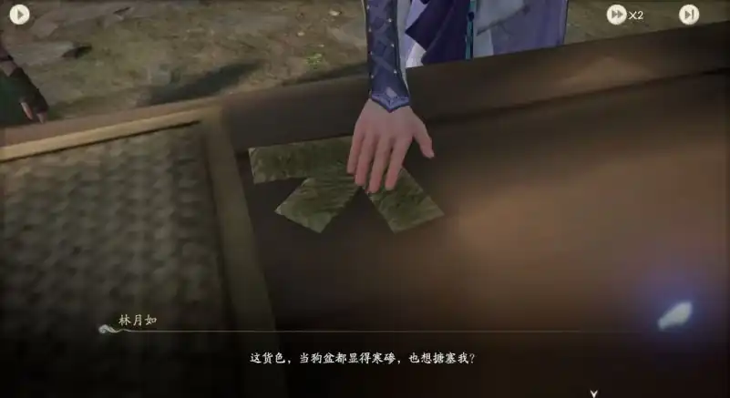仙剑世界连星岭剧情详解,仙剑世界连星岭剧情怎么过