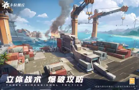 卡拉彼丘是端游还是手游,卡拉彼丘双端互通吗