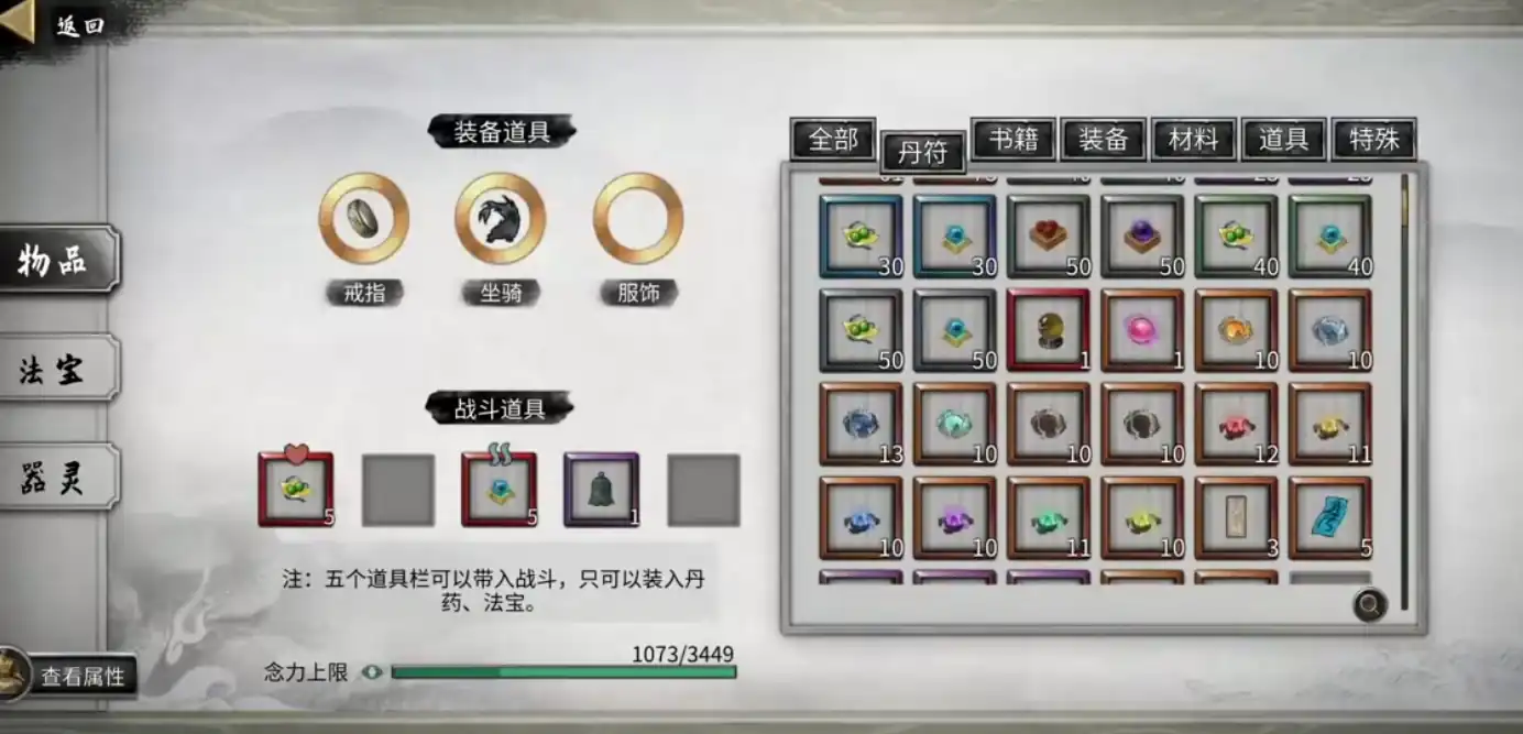 鬼谷八荒壶妖强度排行,鬼谷八荒手游壶妖有哪些