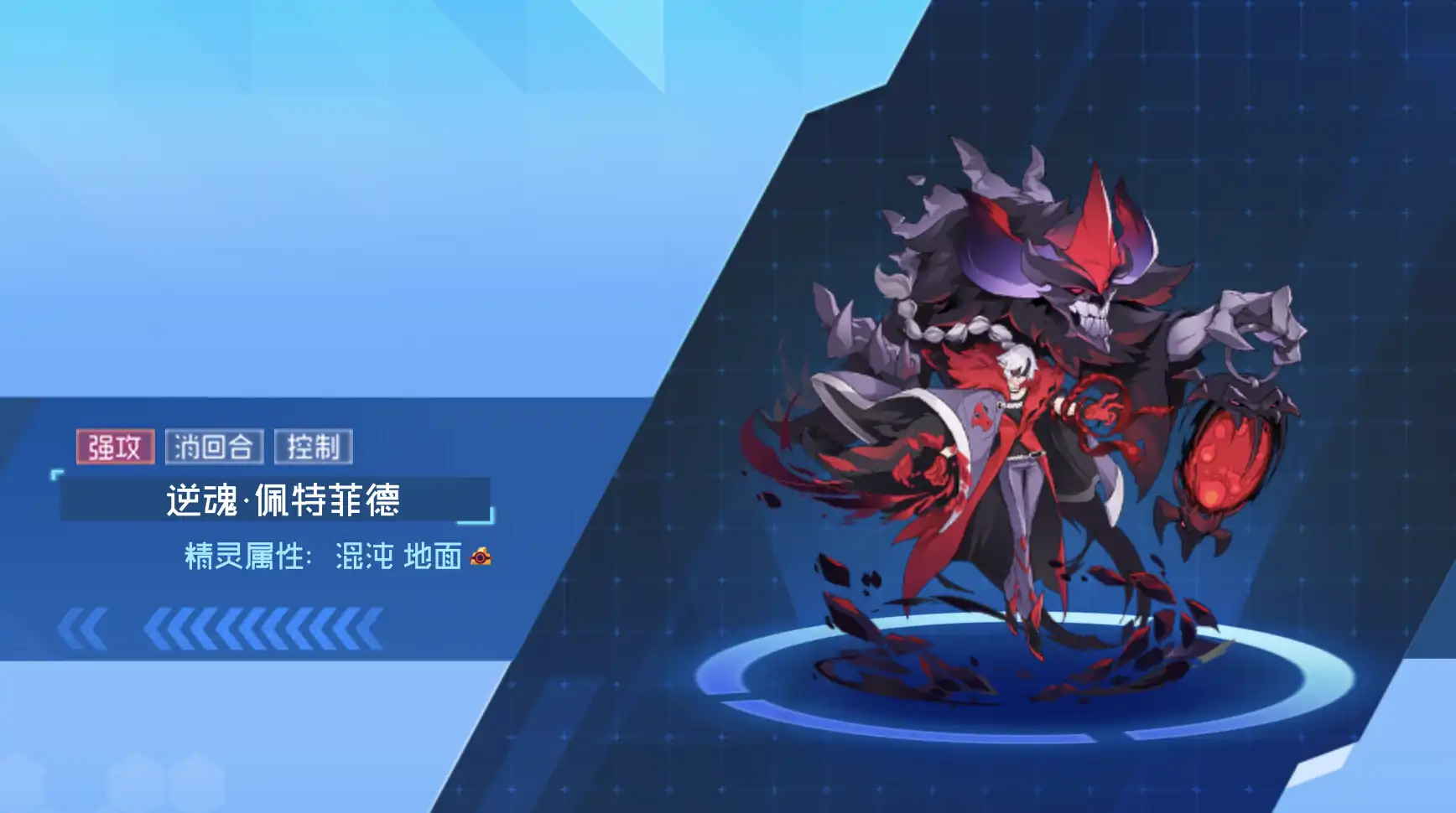 赛尔号巅峰之战逆魂佩特菲德怎么培养-逆魂佩特菲德培养攻略-泡玩网