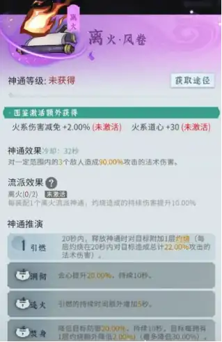 问剑长生焚阳玩法攻略分享-问剑长生焚阳如何玩-泡玩网