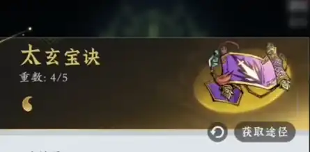 问剑长生心法等阶提升攻略,问剑长生心法提升方法说明