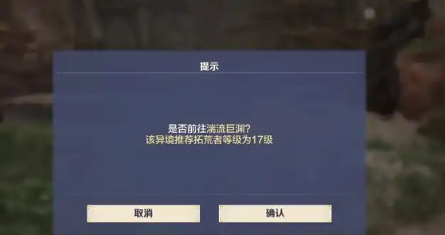 荒野起源副本如何通关,荒野起源湍流巨渊副本通关方法