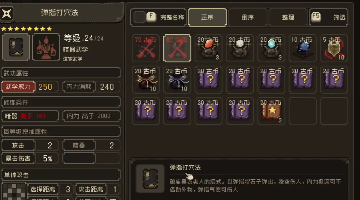 大江湖之苍龙与白鸟八位前辈是谁-大江湖之苍龙与白鸟八位前辈介绍-泡玩网