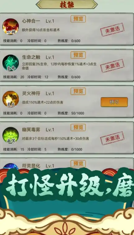 飘渺仙途攻略,飘渺仙途玩法介绍详解