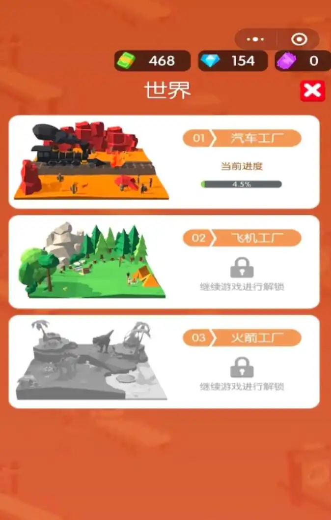 超级建造师攻略,超级建造师怎么玩