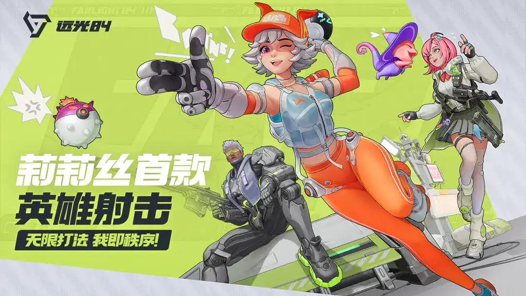 远光84手游测试资格怎么获取-远光84手游测试服怎么下-泡玩网