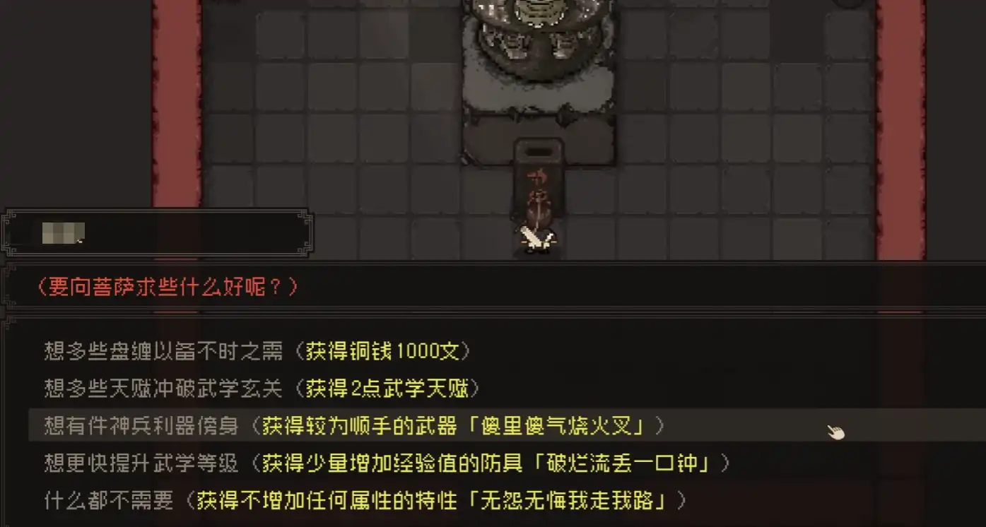 大江湖之苍龙与白鸟李大路的马是什么-大江湖之苍龙与白鸟李大路的马介绍-泡玩网