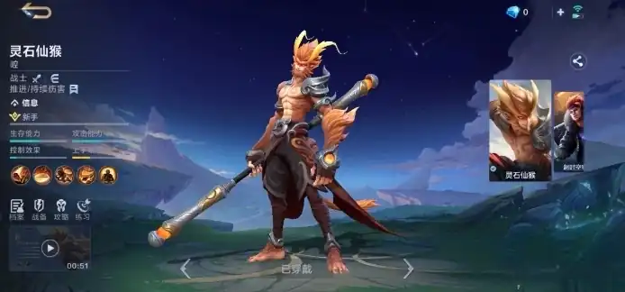 决胜巅峰孙悟空怎么样-决胜巅峰孙悟空技能介绍-泡玩网