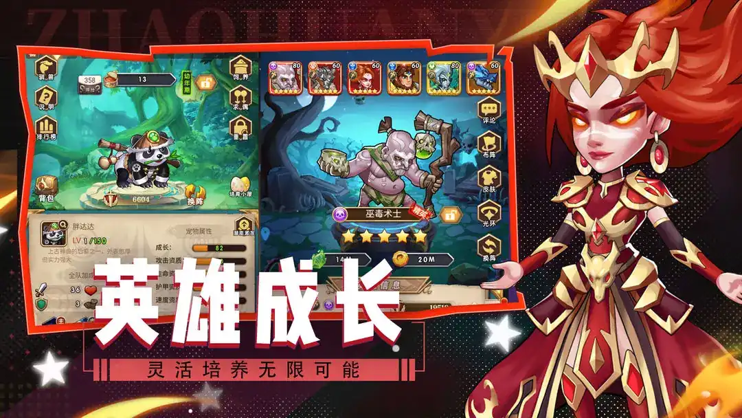 命运战歌阵容推荐-命运战歌阵容搭配攻略-泡玩网