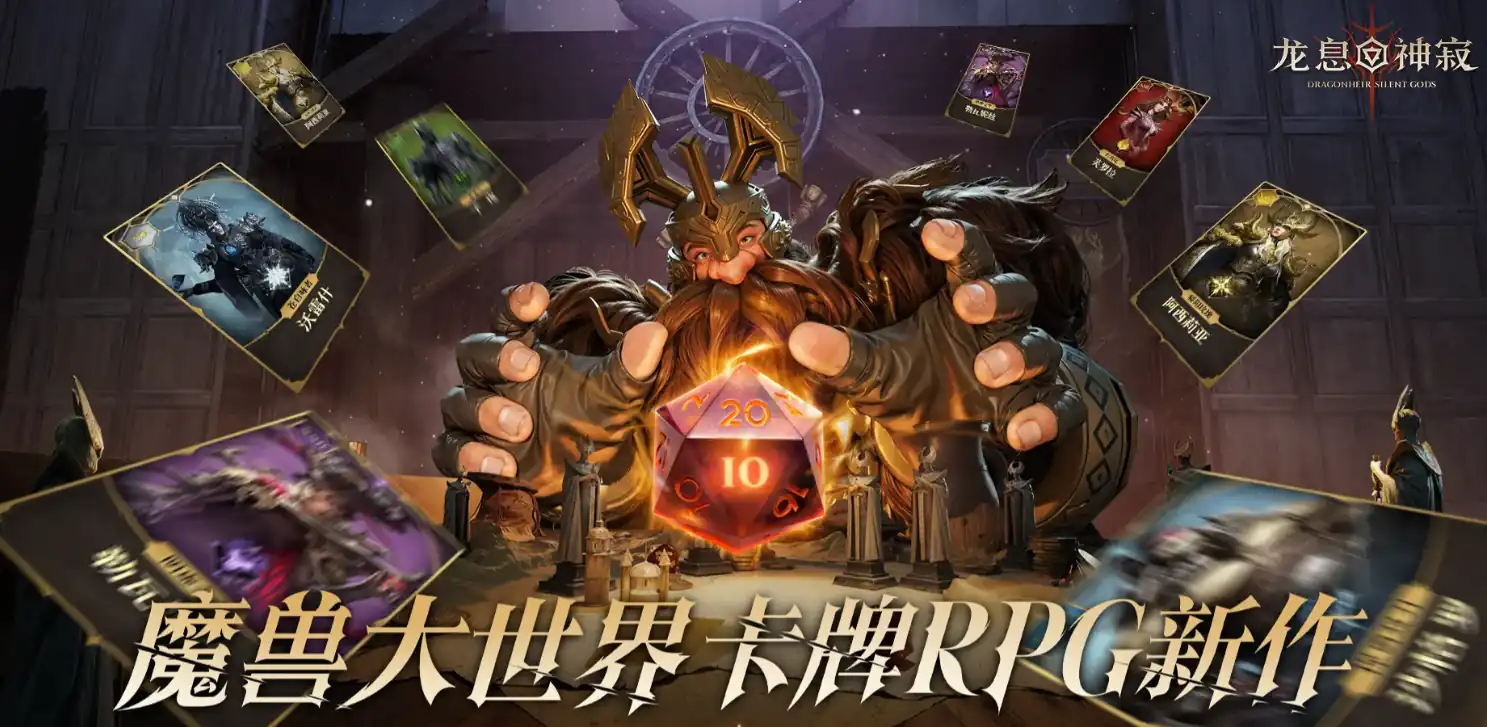 龙息神寂史诗英雄推荐-龙息神寂史诗英雄哪些强-泡玩网